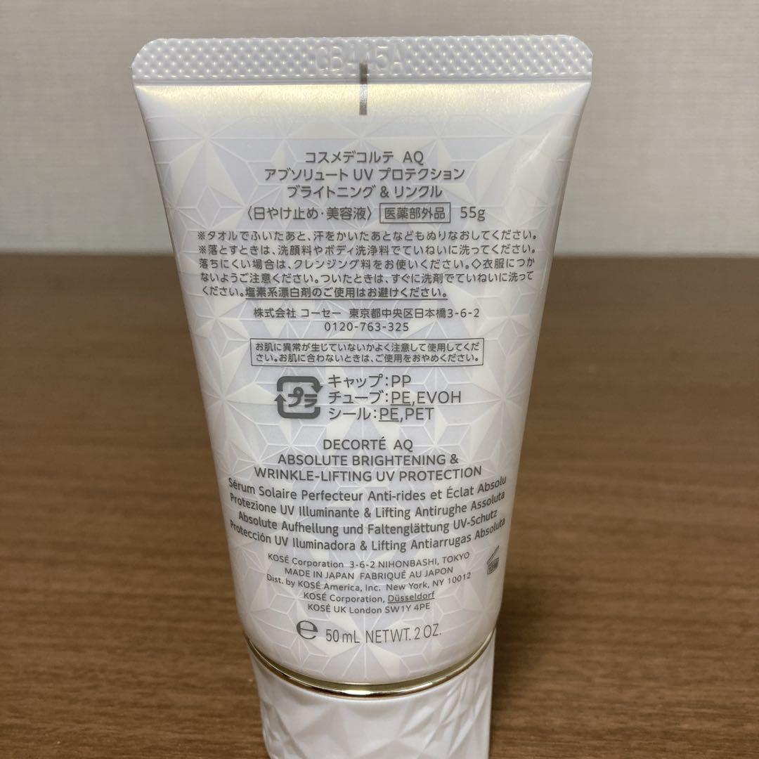 AQ アブソリュート　UV プロテクション　ブライトニング　& リンクル　55g