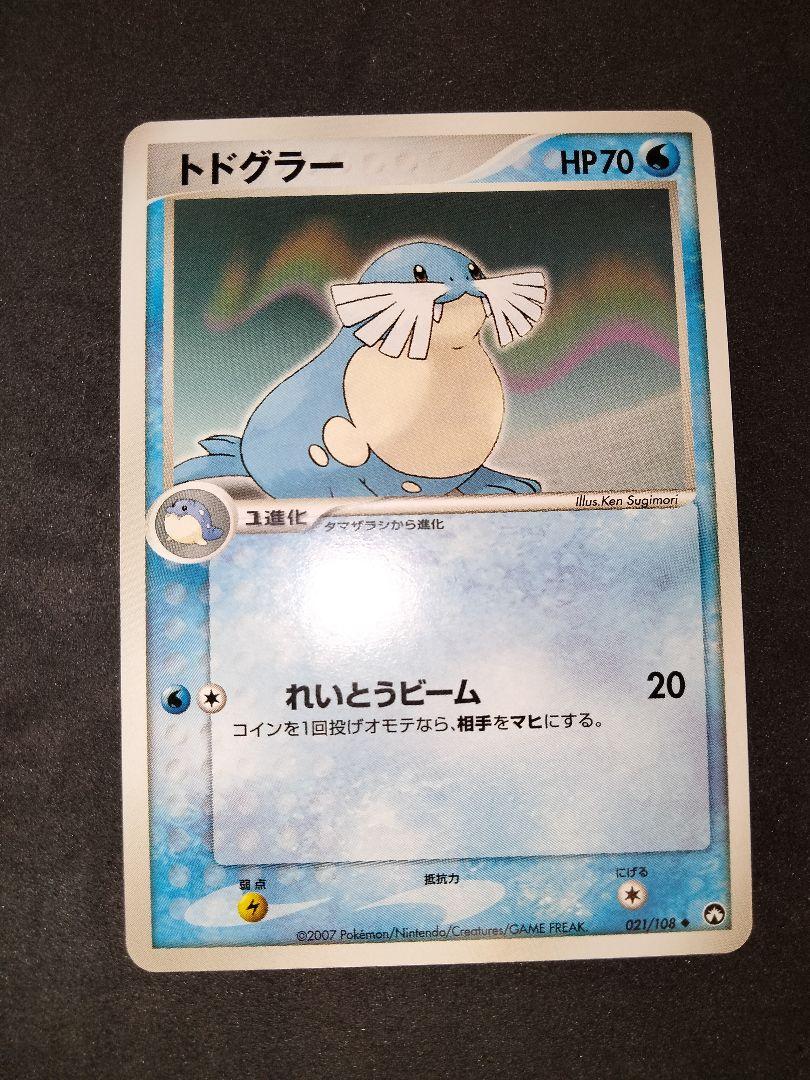 クチート ワールドチャンピオンズパック wcp ポケモンカード クチート ワールドチャンピオンズパック WCP