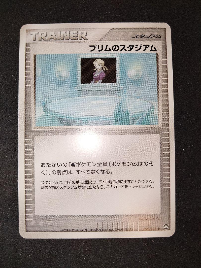 アンリミ　トドゼルガex ワールドチャンピオンズパック wcp トドゼルガex WCP ワールドチャンピオンズパック アンリミ ED