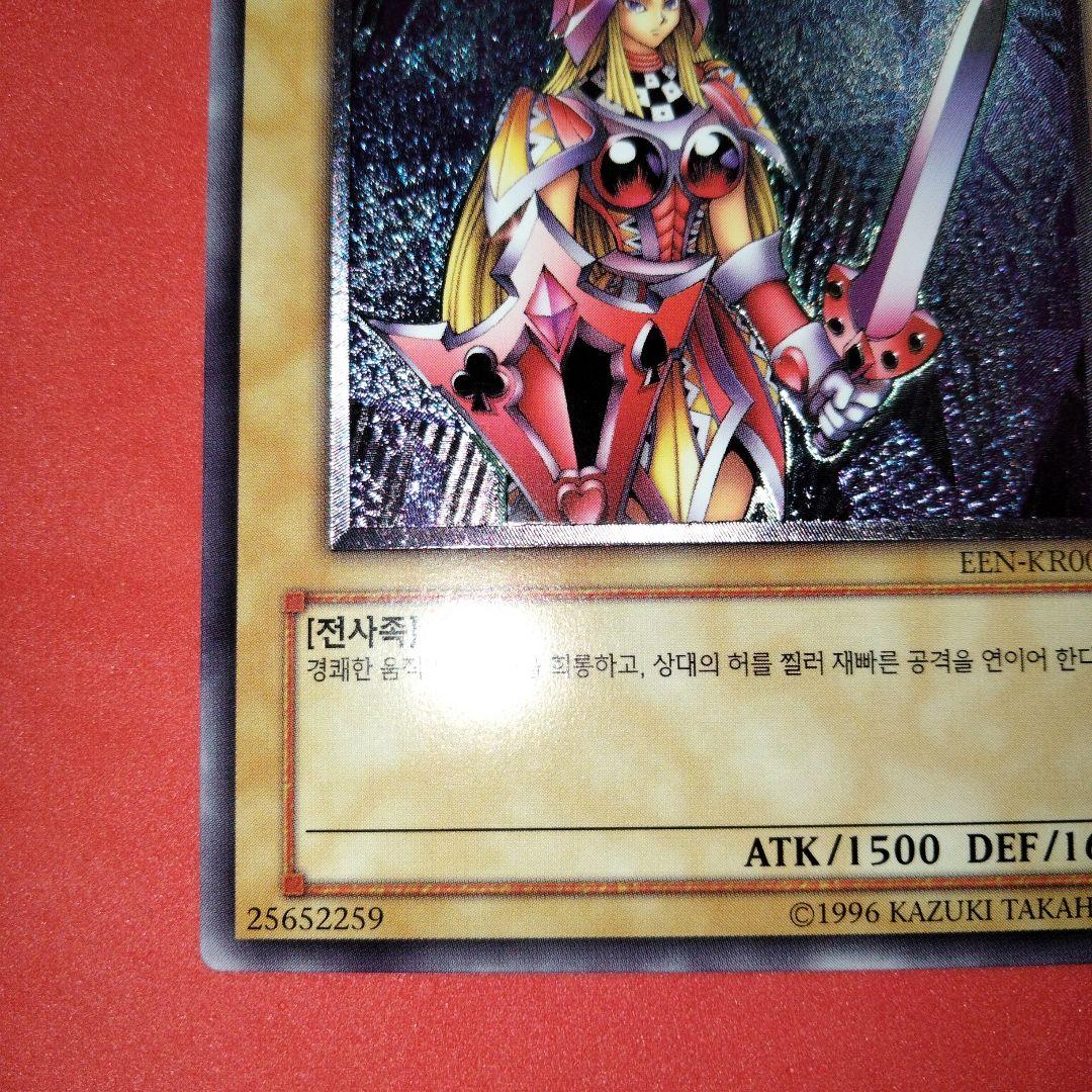 エラー 超深堀 旧アジア 美品 遊戯王 クィーンズ・ナイト 韓国