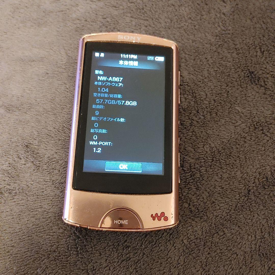 SONY ウォークマン NW-A867 64GB バッテリー弱り 動作確認済