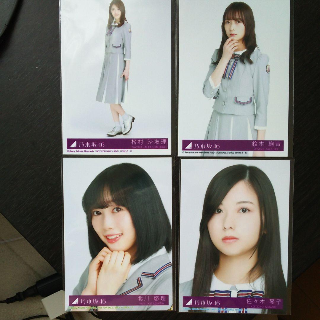 乃木坂46 生写真 Sing Out! まとめ売り