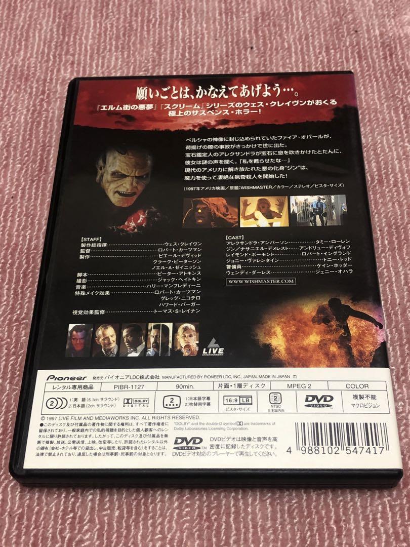 ウェス・クレイブンズ ウィッシュマスター《レンタル落ちDVD