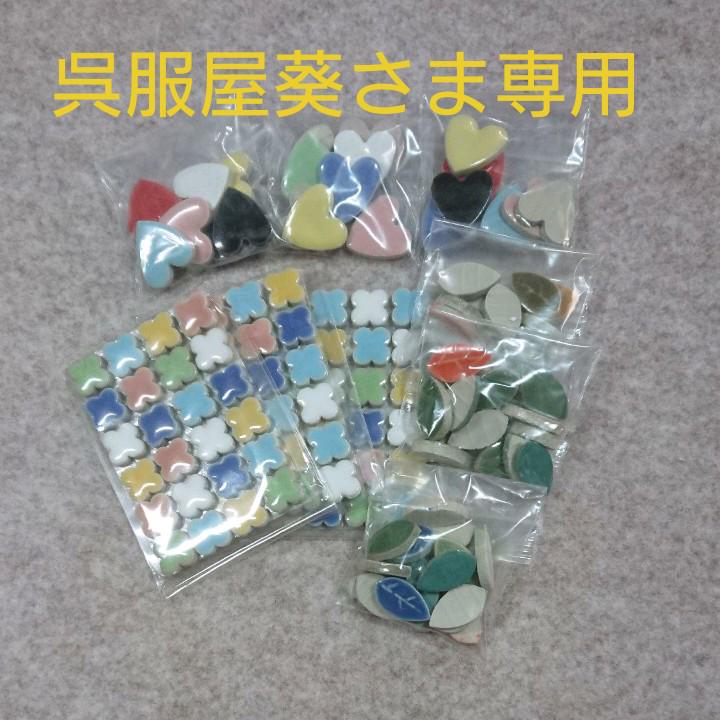 呉服屋 葵 さま専用
