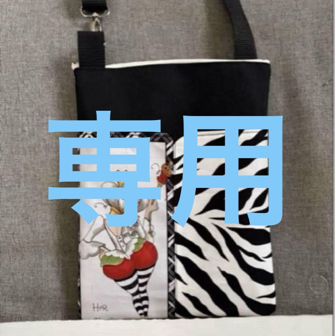【在庫処分大特価!!】 ゆきそら様専用♡④⑨着ぐるみサコッシュポーチと着ぐるみ ショルダーバッグ
