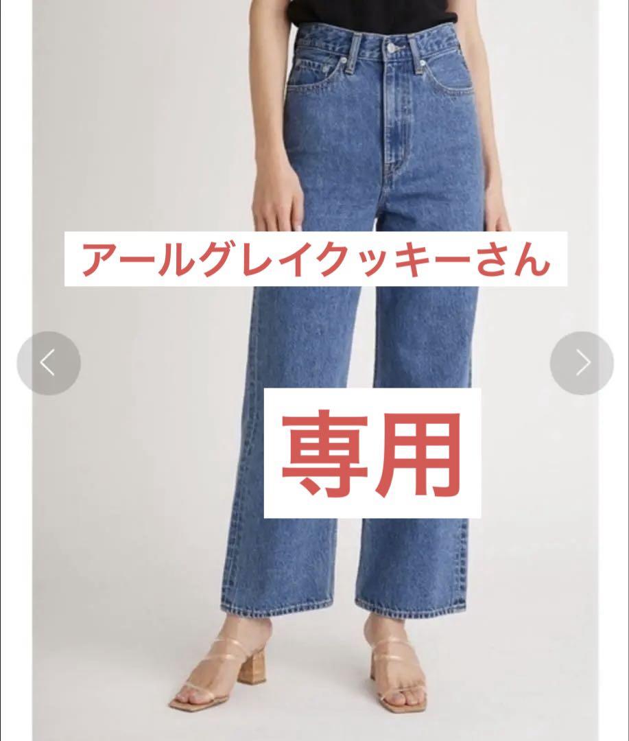 【SNIDEL/Levi’s】ハイルーズデニムレングス27