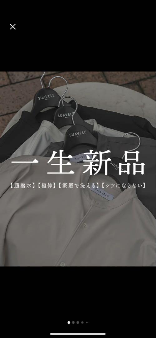 SUAVELE シャツ 新品 サイズ詳細写真追加しました
