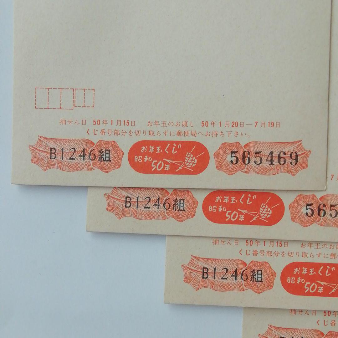 メルカリ 古い年賀はがき 5枚セット 使用済切手 官製はがき 400 中古や未使用のフリマ メルカリ 古い年賀はがき 5枚セット 使用済切手 官製はがき 400 中古や未使用のフリマ