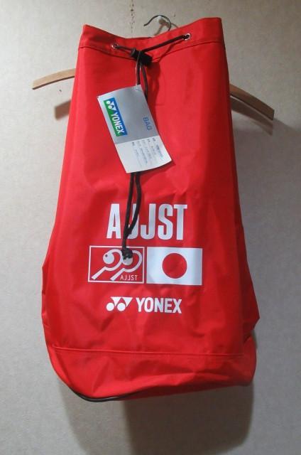 未使用ヨネックスボンサックYONEXAJJSTオールジャパンJrソフトテニス大会