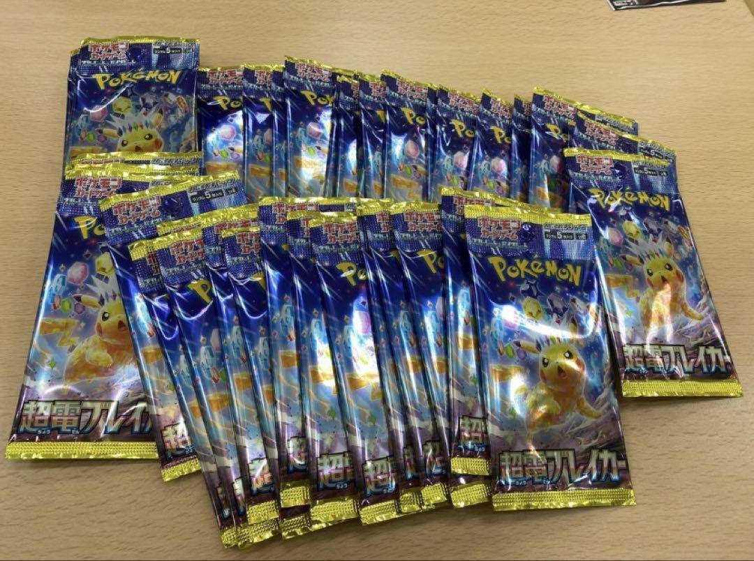 ポケモンカード 超電ブレイカー 50パック まとめ売り 超電ブレイカー50パック