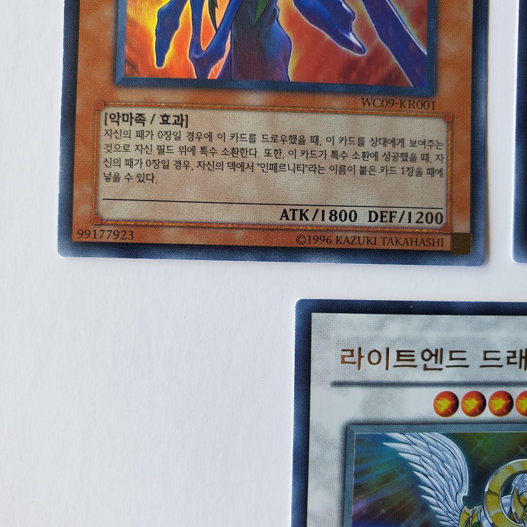【絶版】韓国語版 遊戯王カード インフェルニティ 混沌球体 等 DSソフト限定版