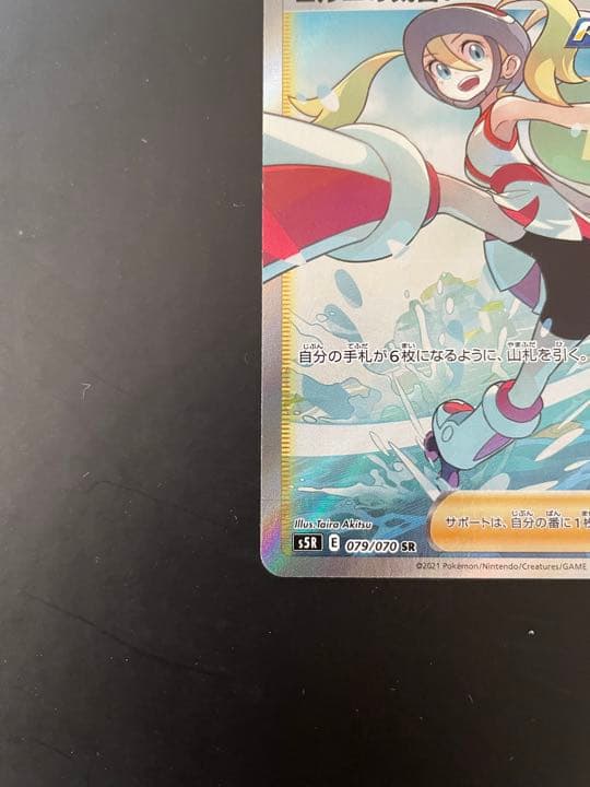 最新のデザイン コルニの気合sr ポケモンカードゲーム Www Airpropty Co Nz