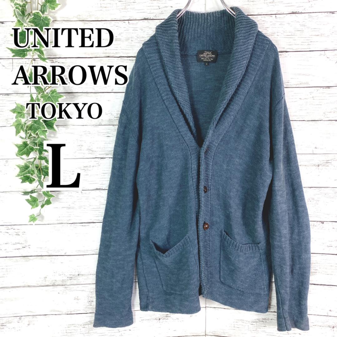 品揃え豊富で 匿名配送UNITED ARROWSユナイテッドアローズ ニットカーディガン - カーディガン/ボレロ