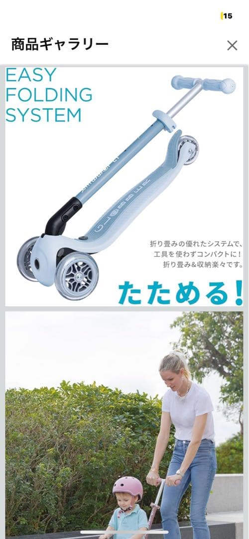 ライトブルー キッズスケーター