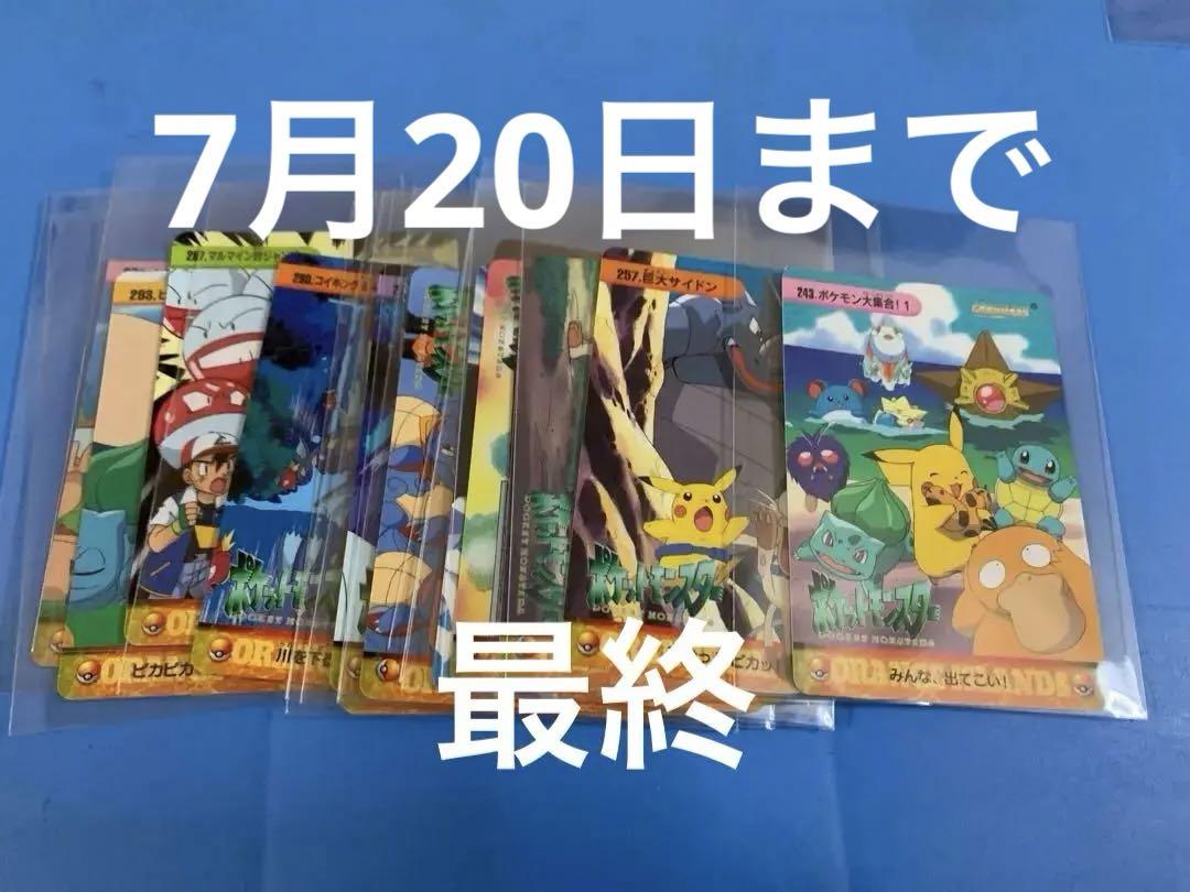 ポケモンカードダス　アニメコレクション　カード　B