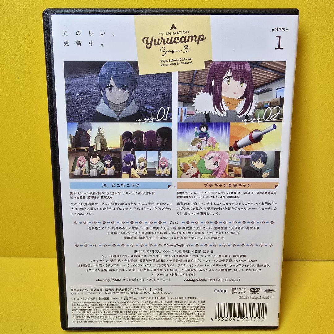 新品ケース交換済み「ゆるキャン△ SEASON3 」DVD6巻セット