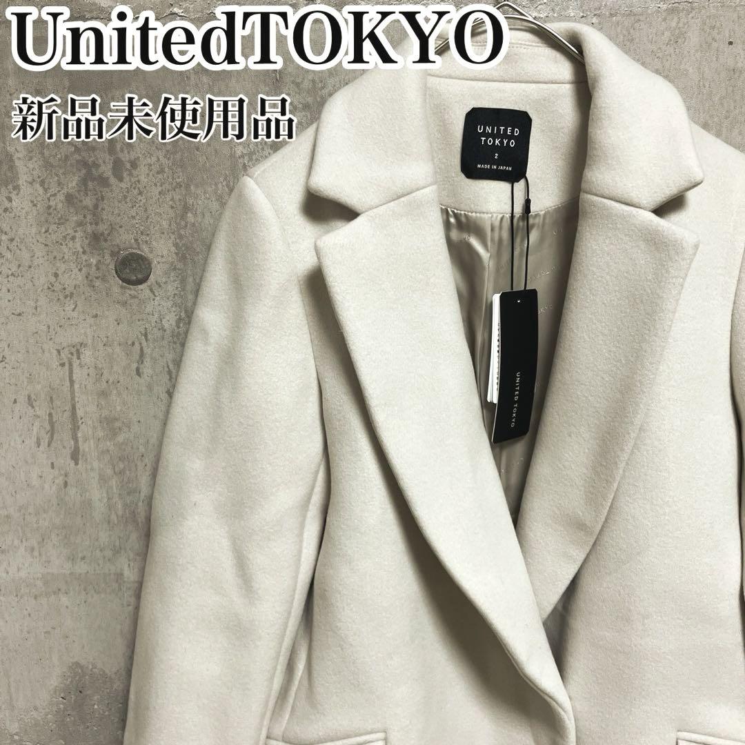 新品タグ付き！UNITED TOKYO　ウールカシミヤチェスターコート　サイズ2