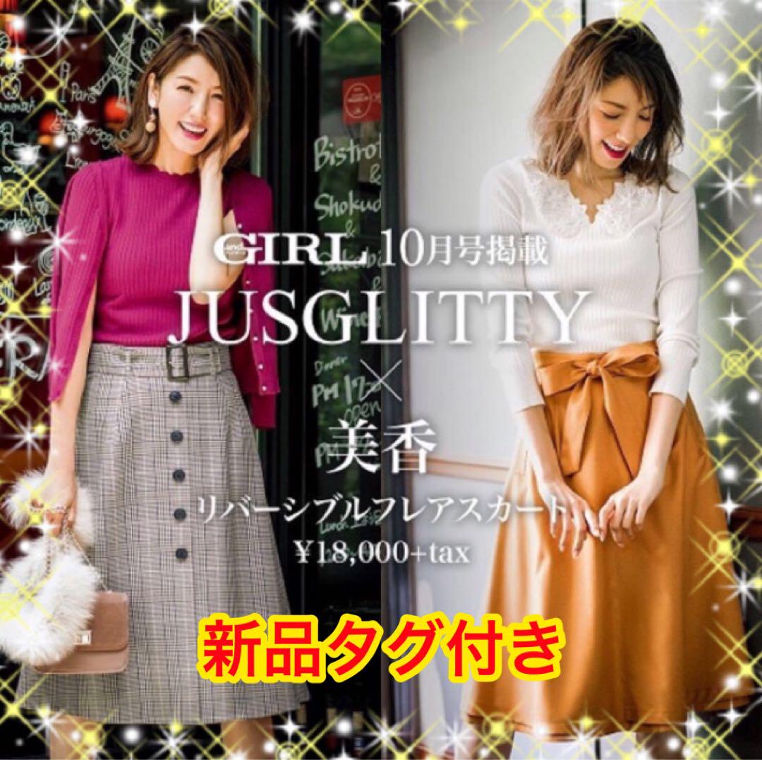 JUSGLITTY - JUSGLITTY ♦︎ストライプリバーシブルフレア