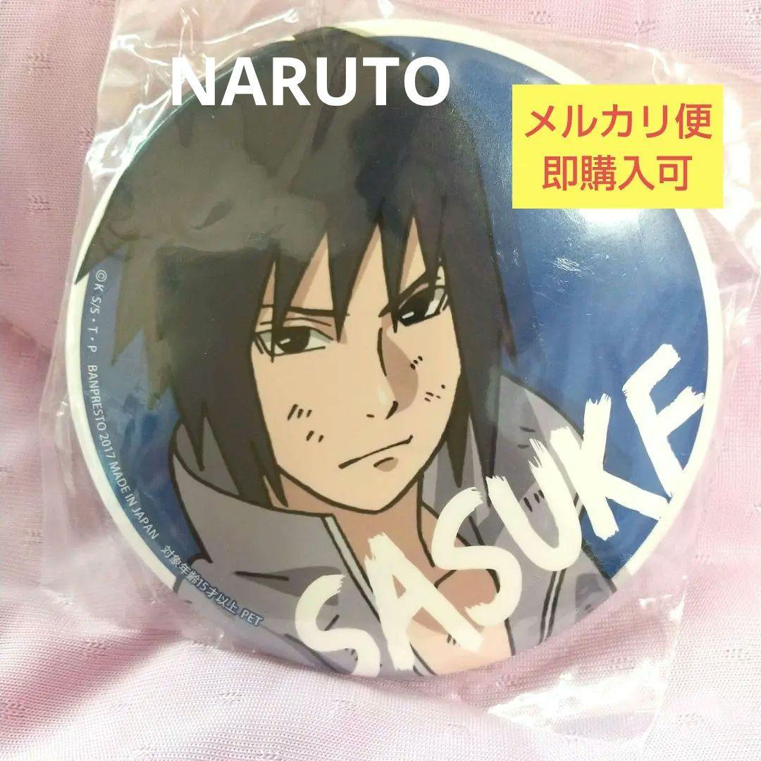 NARUTO セガ プライズ 缶バッジ うちはサスケ　BORUTO