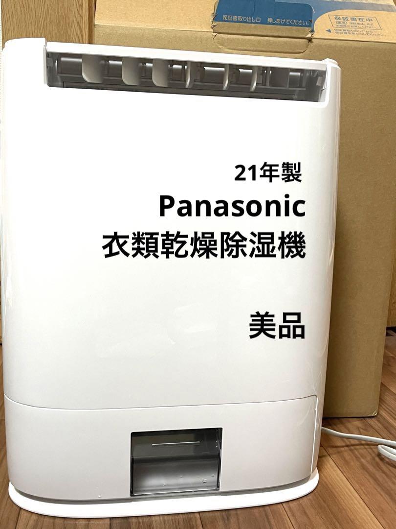 概要 デシカント方式 衣類乾燥除湿機 F-YZU60 | 衣類乾燥除湿機 | Panasonic