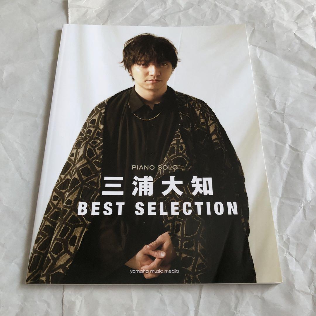 【CDあり】ピアノソロ 40mP Best Selection ピアノソロ 葉加瀬太郎 BEST Selection | - |本 | 通販 | Amazon