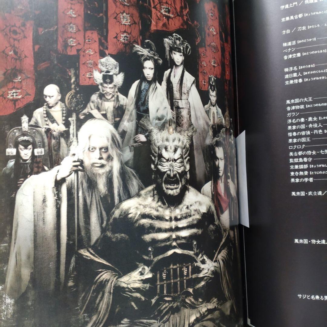 蛮幽鬼 DVD・パンフレットセット 蛮幽鬼』DVD｜イーオシバイドットコム