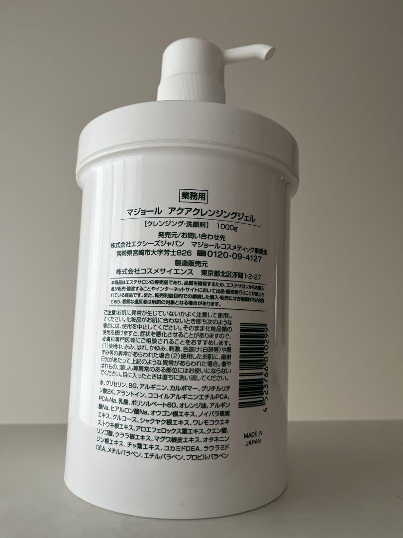 【コメントくださった方200円引き】マジョール　アクアクレンジングジェル
