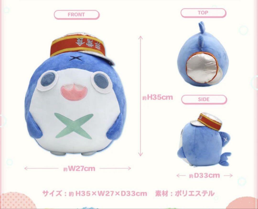 がうる・ぐら 活動半年記念 hololive EN Bloopぬいぐるみ