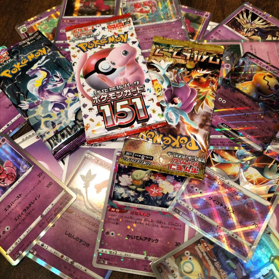 ポケモン まとめ売り 廃盤品・限定品 含む 新品 ポケモンカード 30パック 廃盤 激安 まとめ売り - メルカリ