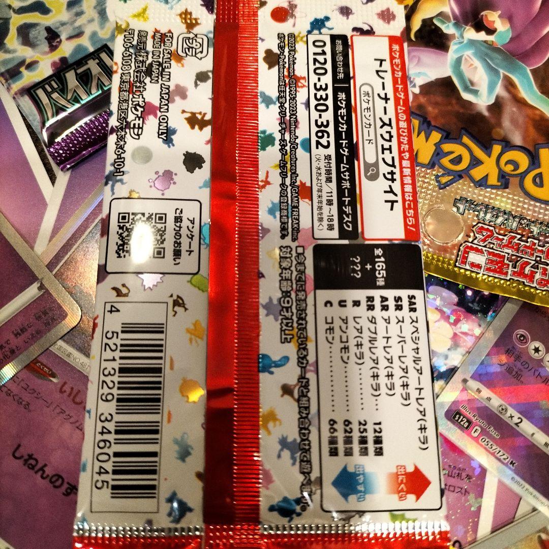 絶版廃盤引退処分 ポケモン未開封3枚セット106強化パック 151