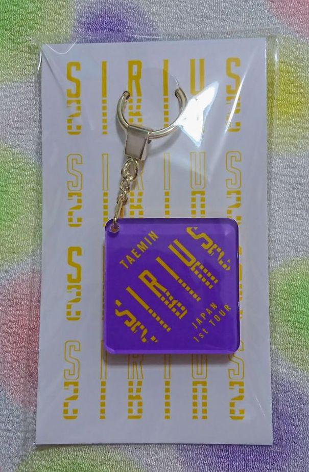 SHINee テミン☆ SIRIUS キーホルダー 新品（同梱可】良品 韓流