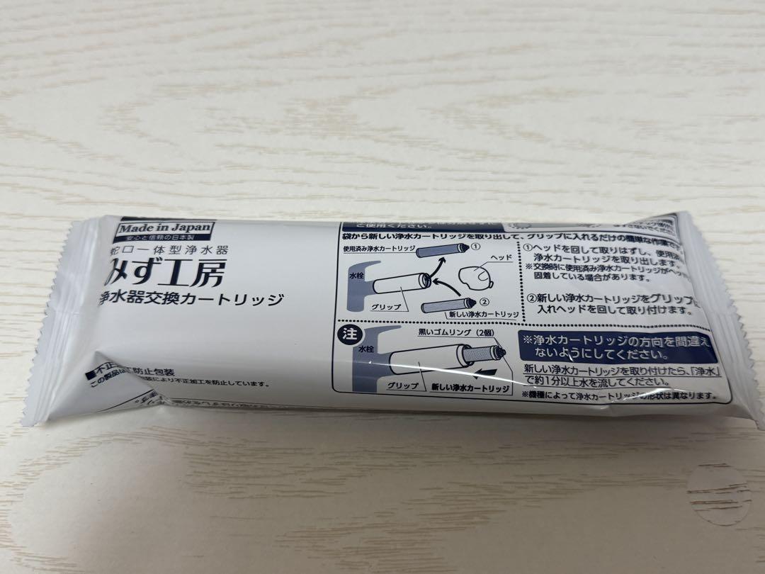 タカギ「みず工房」浄水器交換カートリッジ・高除去性能タイプ