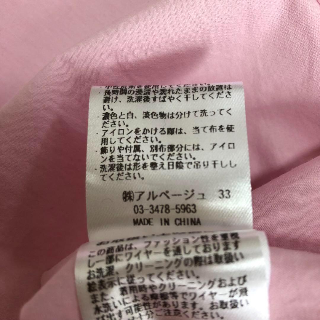 新品 Arpege story ビックコクーンシャツ ピンク