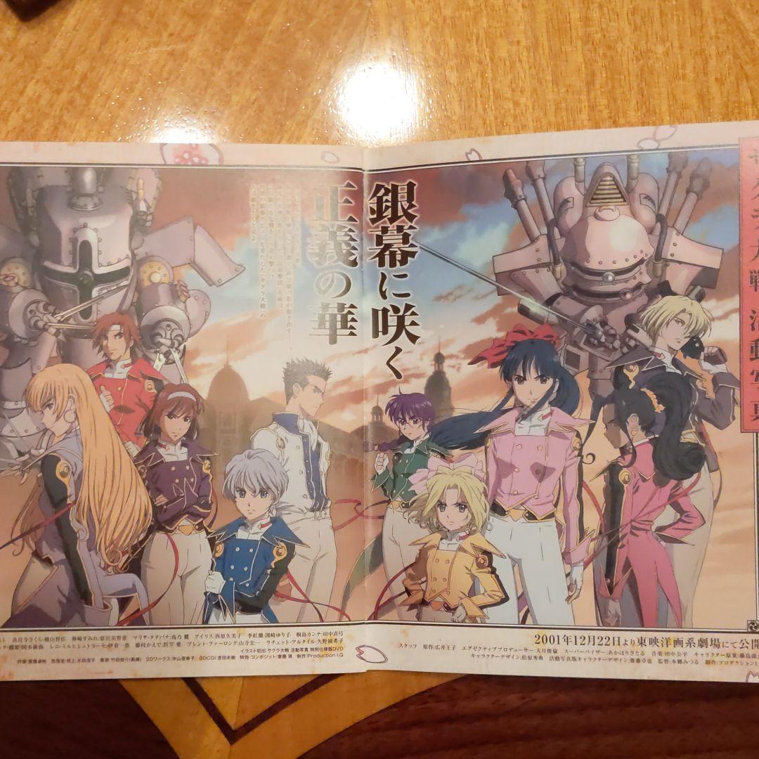 好評通販 サクラ大戦 Production I.G IM… 1PCq7-m48480990839 活動写真 '01セガ 角川書店 新作登場新品
