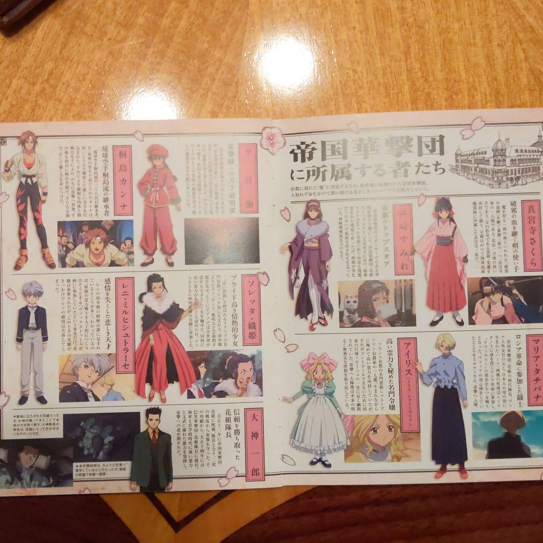 好評通販 サクラ大戦 Production I.G IM… 1PCq7-m48480990839 活動写真 '01セガ 角川書店 新作登場新品