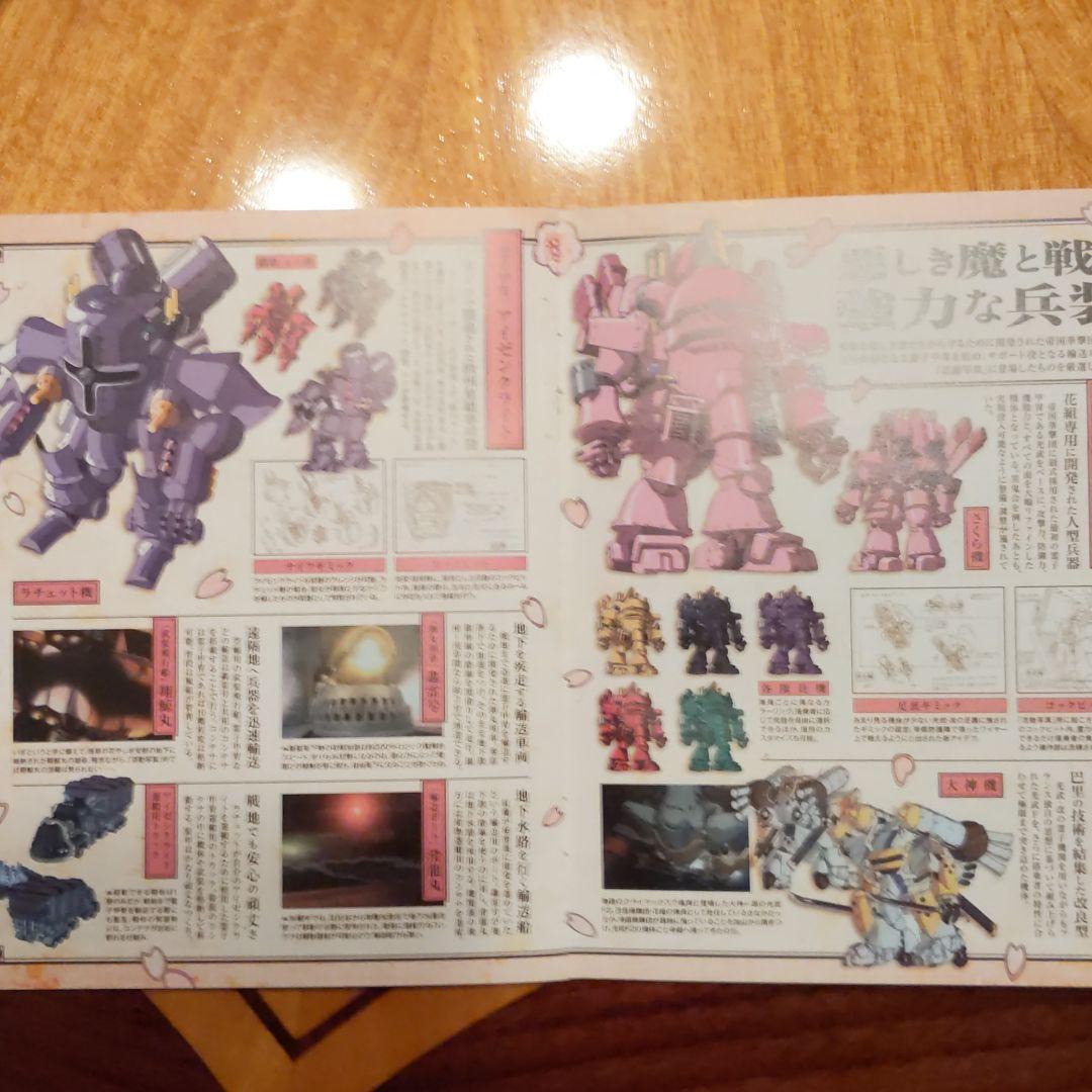 好評通販 サクラ大戦 Production I.G IM… 1PCq7-m48480990839 活動写真 '01セガ 角川書店 新作登場新品