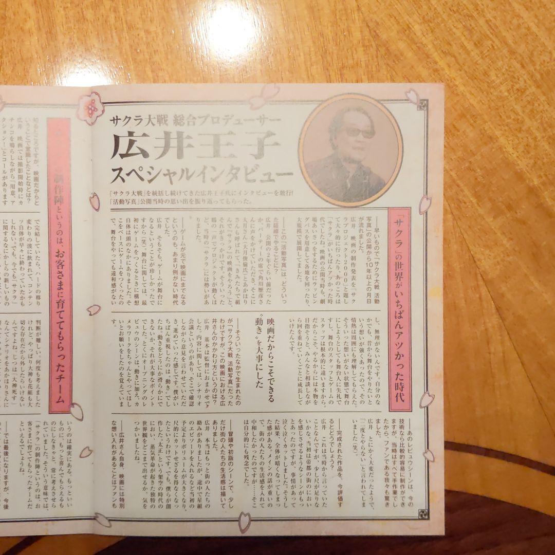 好評通販 サクラ大戦 Production I.G IM… 1PCq7-m48480990839 活動写真 '01セガ 角川書店 新作登場新品