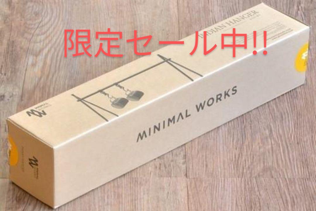 MINIMAL WORKS インディアンハンガー L