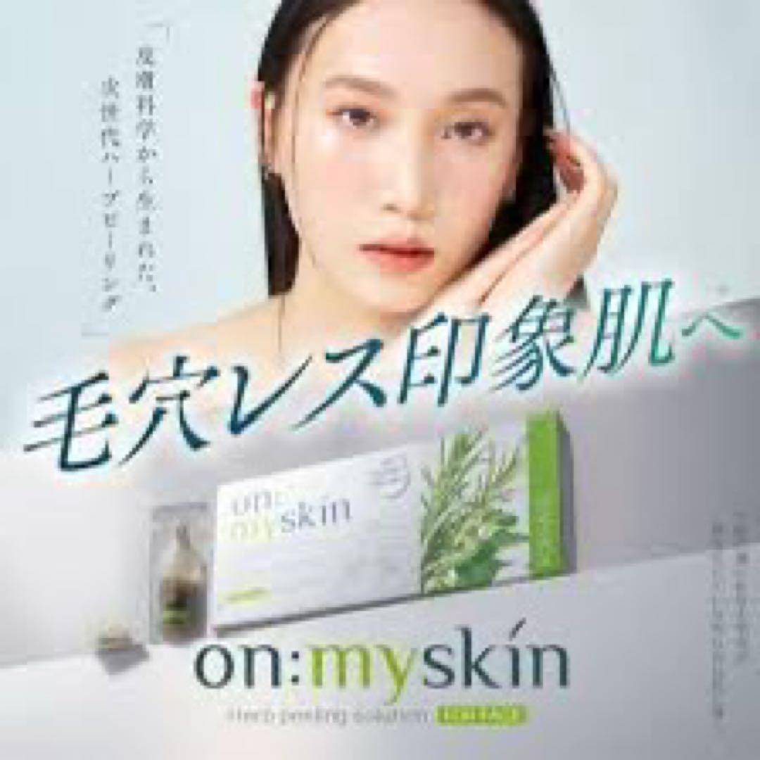 早割クーポン！ on: myskin メルカリ - 8本入り ハーブピーリング パック・フェイスマスク