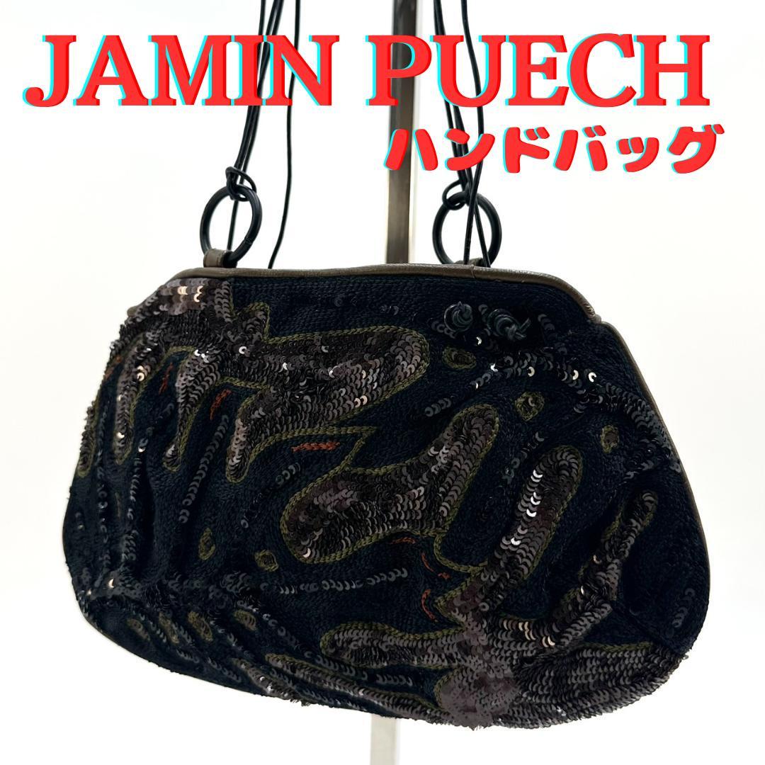 JAMIN PUECH ハンドバッグ コットン 総柄 ブラック ブラウン カーキ