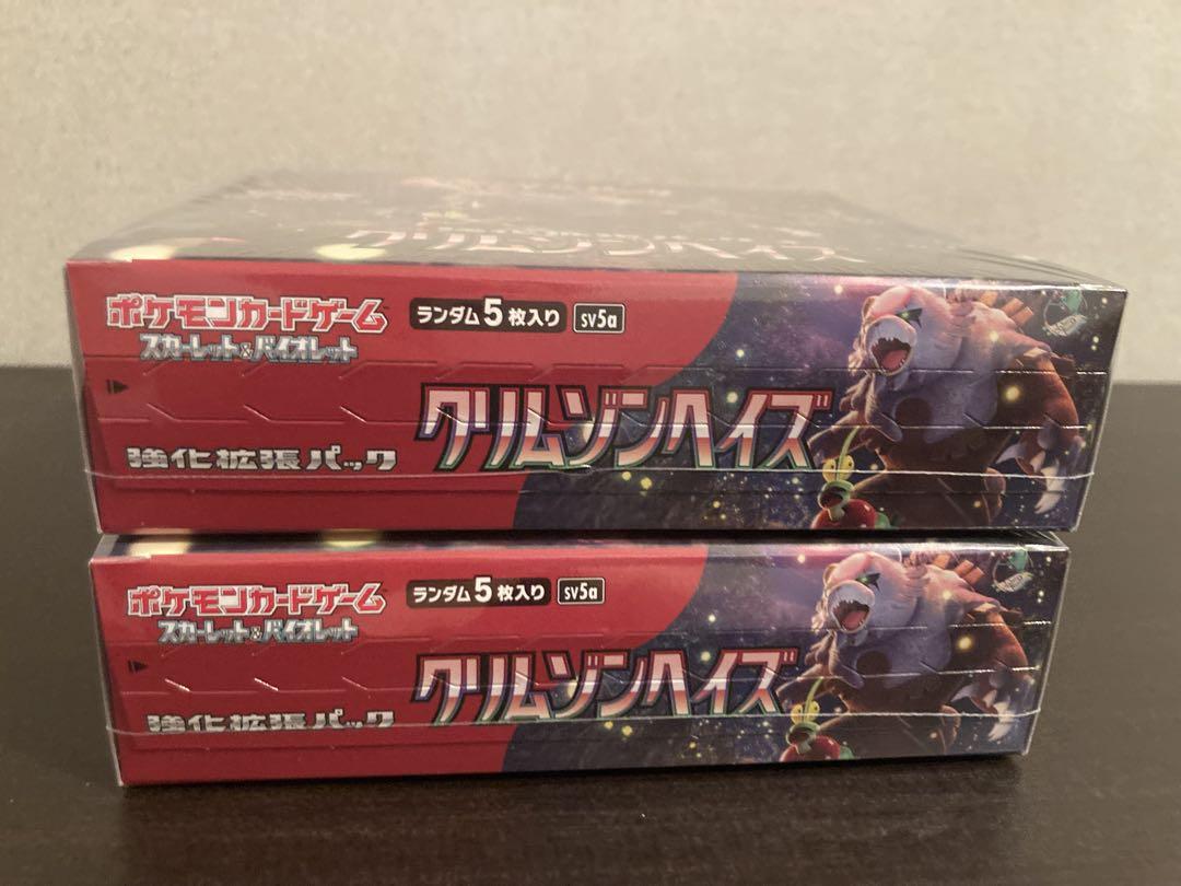 ポケモンカード　クリムゾンヘイズ　2BOX 新品未開封　シュリンク付き