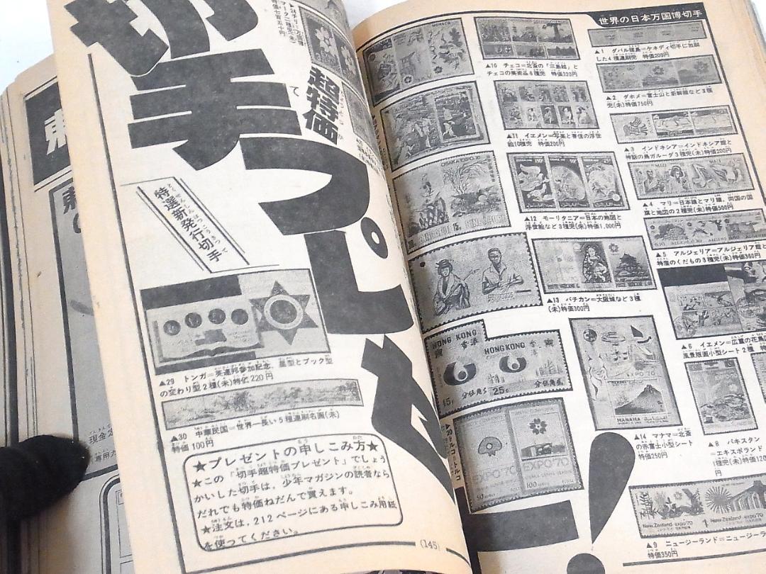 激レア】【全巻初版】ぼくのつくった漫画の本シリーズ 全6巻 永井