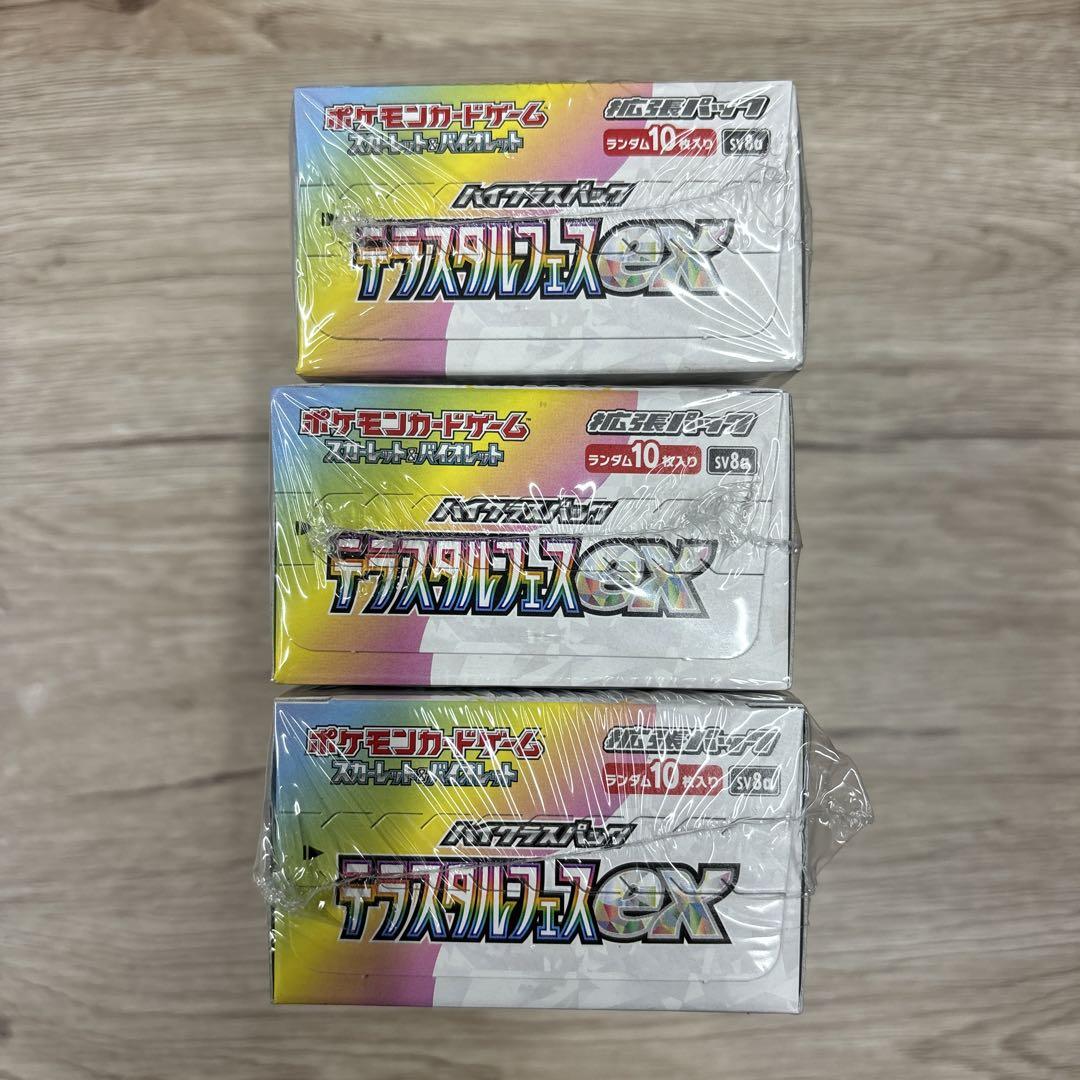 ポケモンカード テラスタルフェスex 3BOX 新品未開封シュリンク付き