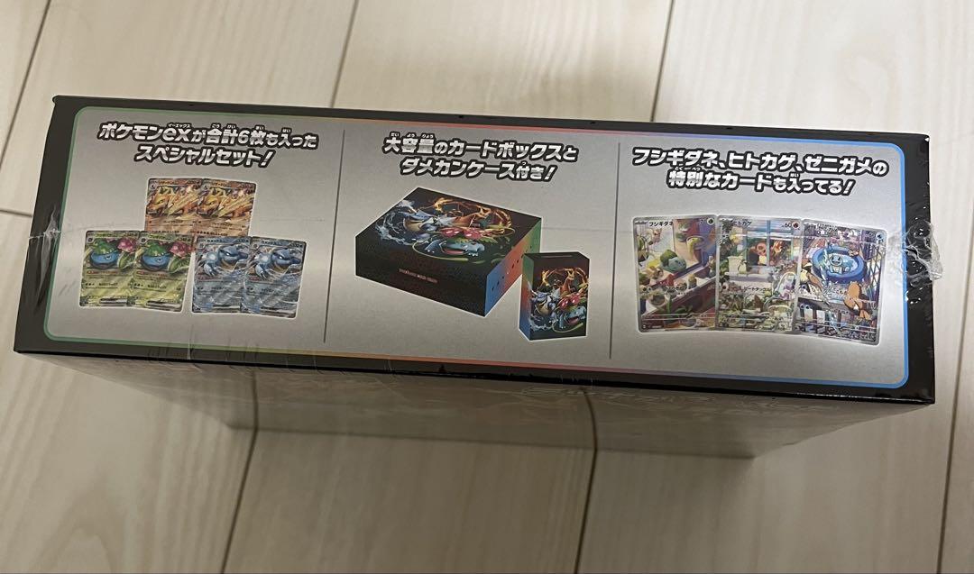 新品未使用シュリンク付 スペシャルデッキセットex