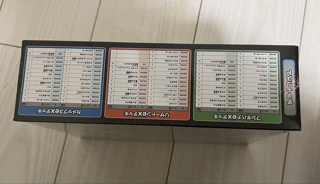 新品未使用シュリンク付 スペシャルデッキセットex