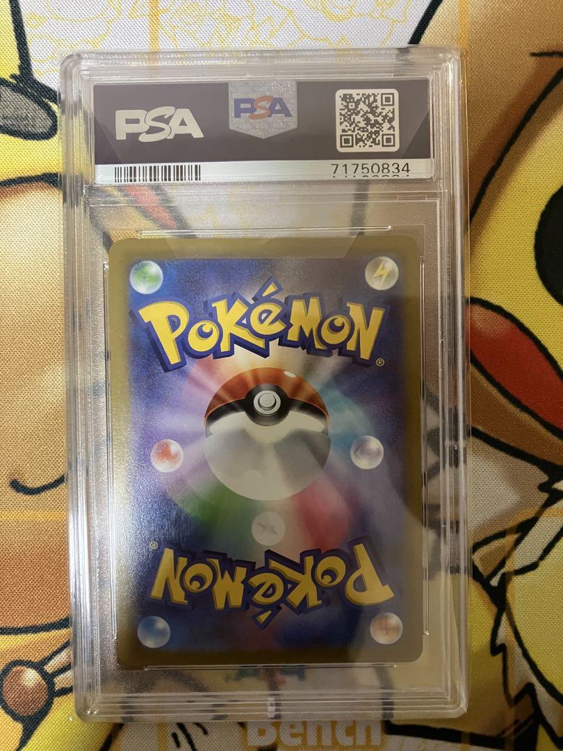 ポケモンカード　ピカチュウV SR PSA10鑑定品