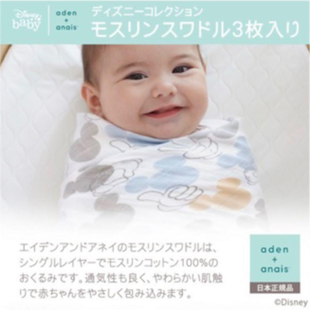 特価品コーナー aden+anais☆エイデンアンドアネイスワドル3点セットディズニーおくるみ dopf.ui.ac.id 特価品コーナー aden+anais☆エイデンアンドアネイスワドル3点セットディズニーおくるみ dopf.ui.ac.id