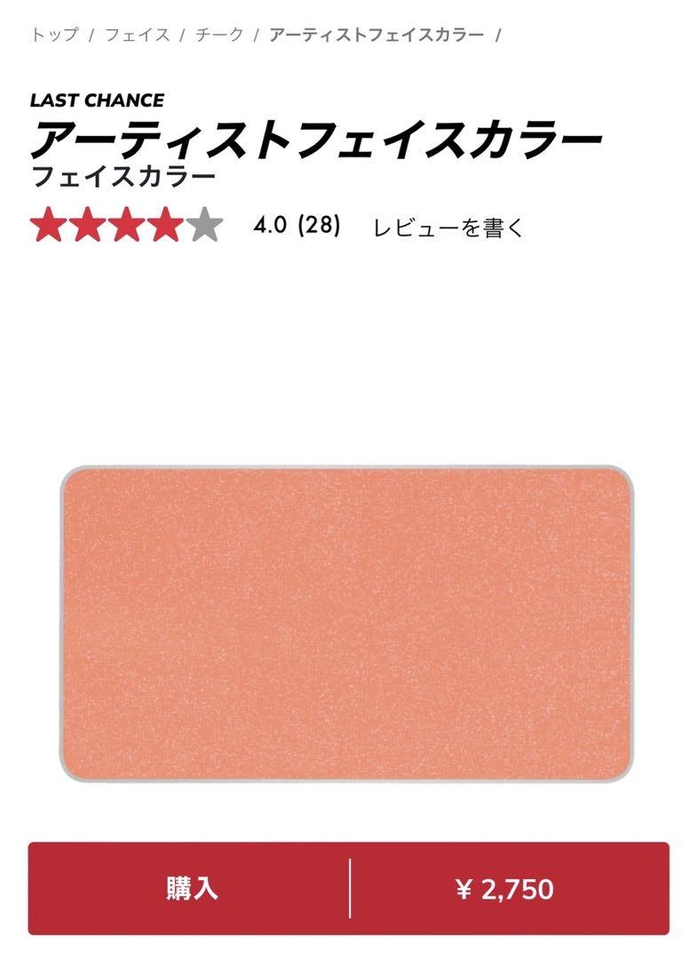 メイクアップフォーエバー　シャドウパレット　makeupforever