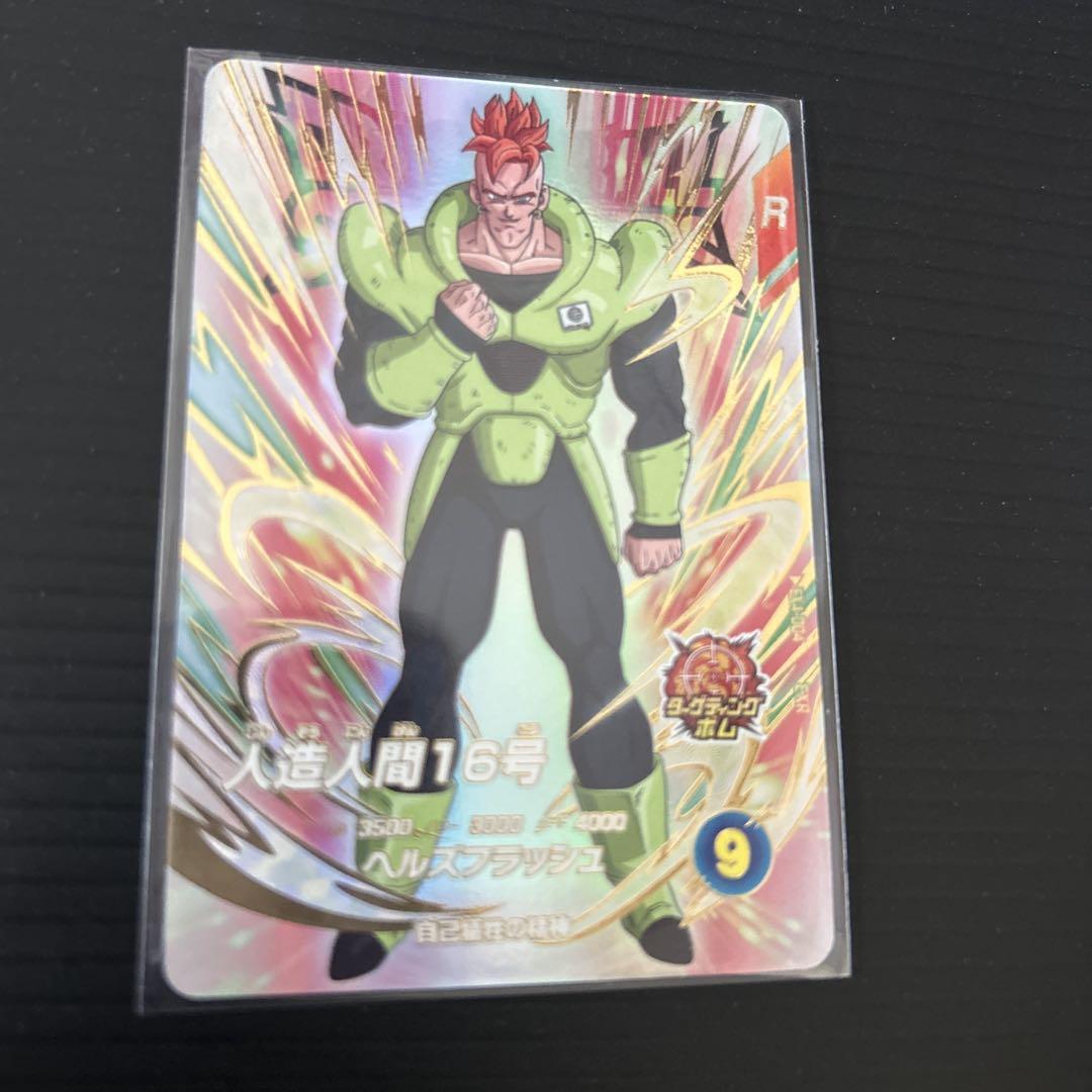 ドラゴンボールダイバーズ ex 4枚セット ドラゴンボールスーパーダイバーズ ex4 4弾 5枚セット - メルカリ