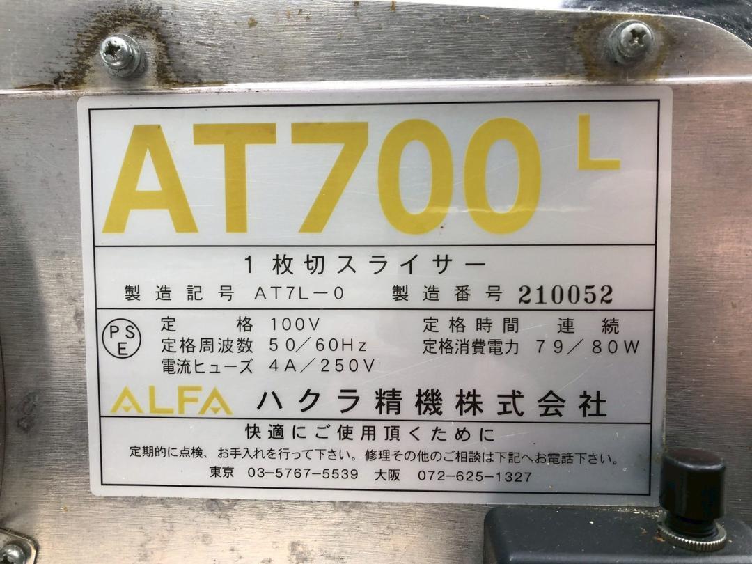ハクラ精機